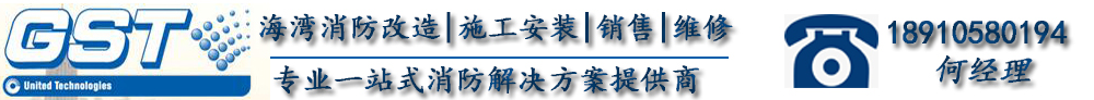 GST-FH-N3200G防火門監(jiān)控主機(jī)-防火門監(jiān)控系統(tǒng)-歡迎光臨海灣消防設(shè)備銷售、安裝、維修有限公司官方網(wǎng)站!-